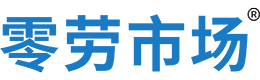 南充零劳市场
